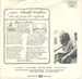 Le verso de la pochette: (Jean-Claude Watrin - Passer la frontière)