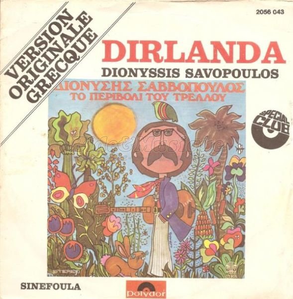Dionyssis Savopoulos - V.O. <-> V.F. (reste du monde)