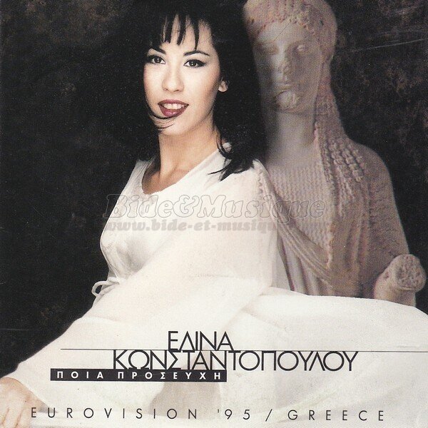 Elina Konstantopoulou - Pia prosefhi