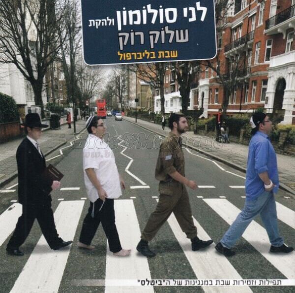 Lenny Solomon and Schlock Rock - Shalom aleichem