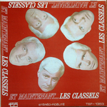 Les Classels - Et maintenant