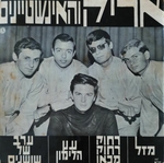 Arik and the Einstein - Far far away