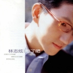 Terry Lin - It is over