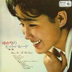 Yukari Ito - Dominique