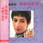 Akihiro Miwa - Mé-qué, mé-qué