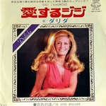 Dalida - Gigi l'Amoroso (japonais)
