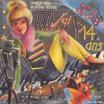 G�n�rique TV - La vie des botes - J'ai 14 ans