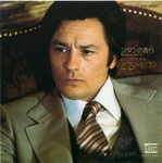 Alain Delon - Un voyage � Cyth�re