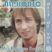 Pochette de Alphonso - Tu veux ou tu veux pas ?