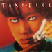Pochette de Taxi Girl - V2 sur mes souvenirs